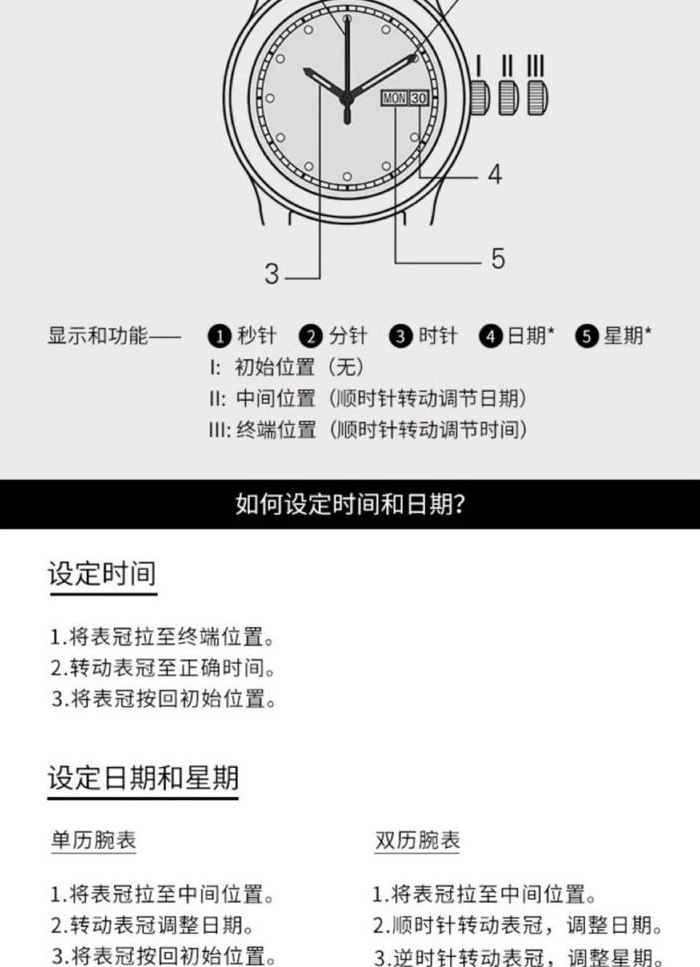 机械手表怎么调时间（机械手表怎么调时间快慢）