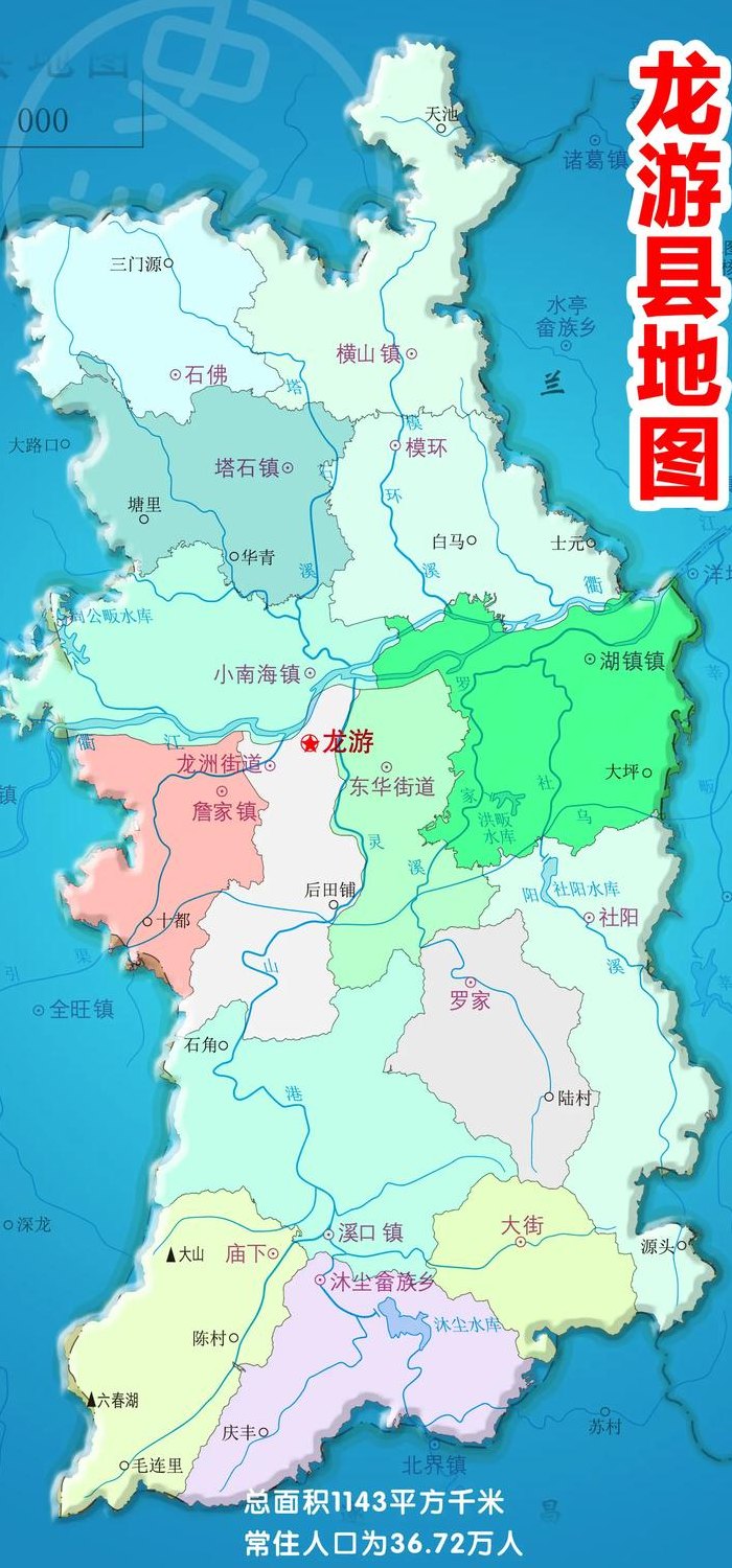 浙江龙游县属于哪个市（浙江龙游县属于哪个市然后又怎么念）