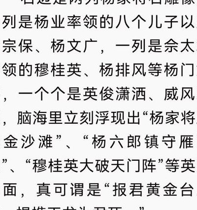 穆桂英的故事（穆桂英的故事100字）