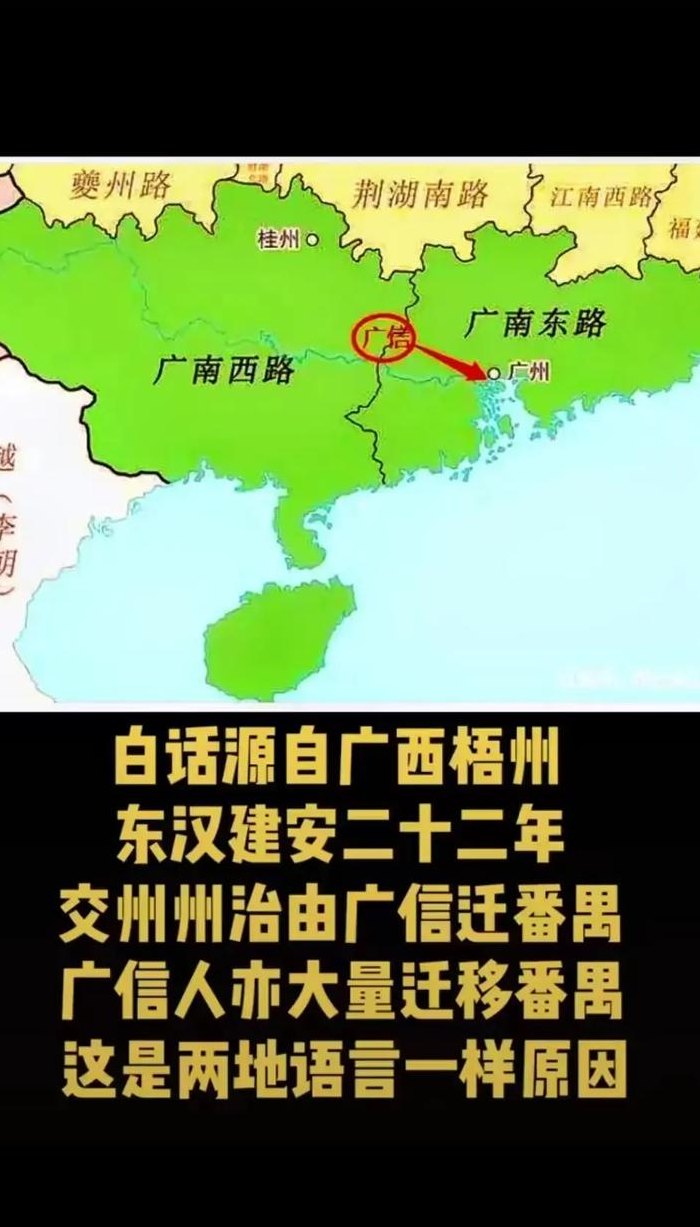 粤语发源地（梧州粤语发源地）