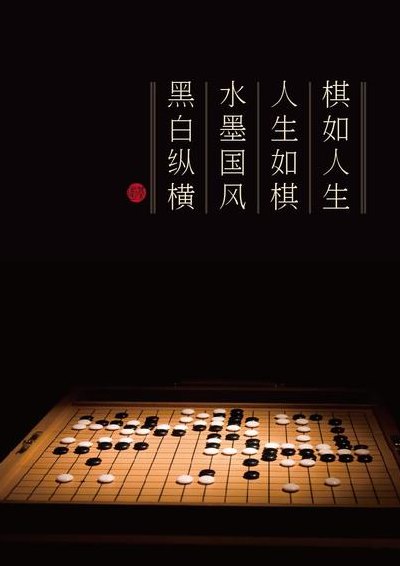 围棋什么颜色先走（围棋为什么黑色先走）