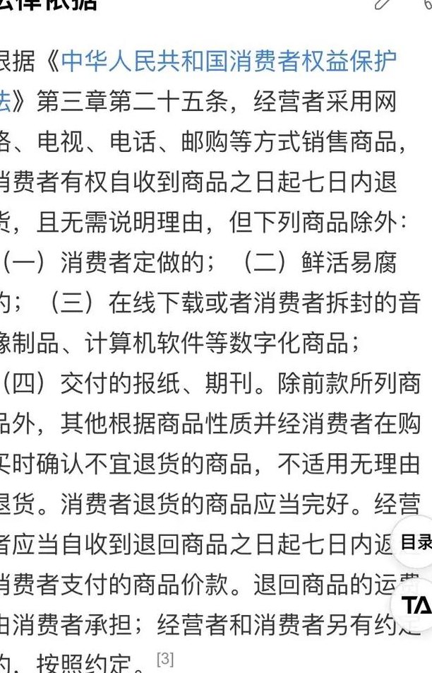 降级保护即将过期什么意思（降级保护即将过期什么意思啊）