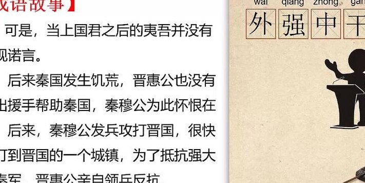 什么强什么干成语（什么强什么干成语四个字）