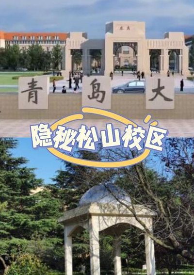 青岛大学浮山校区（青岛大学浮山校区有哪些专业）