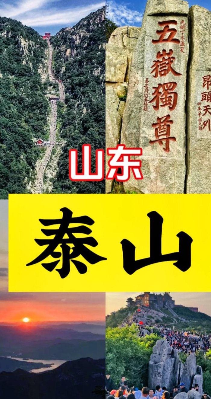 泰山海拔多高（泰山海拔多高气温能降几度）