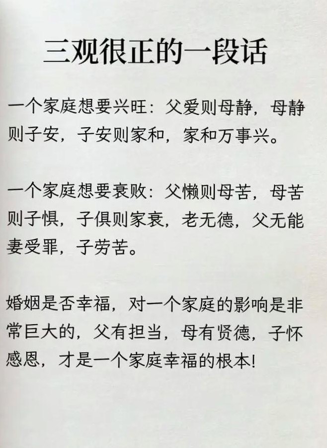 什么是家庭（什么是家庭兴旺的保证也是社会富足的保证）