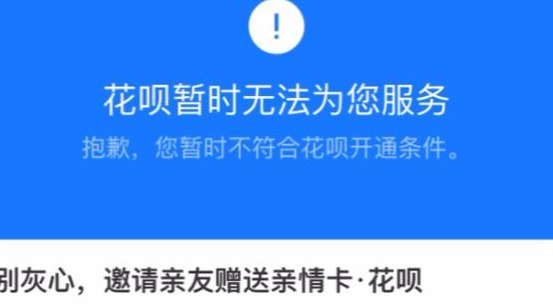 当前交易暂不支持花呗（当前交易暂不支持花呗是谁的问题）