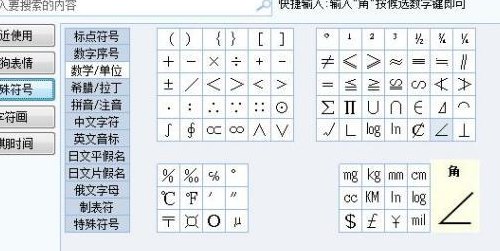 半角符号怎么输入（半角符号输入方法）