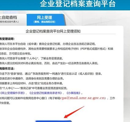 深圳企业信息查询（深圳企业信息查询官网）