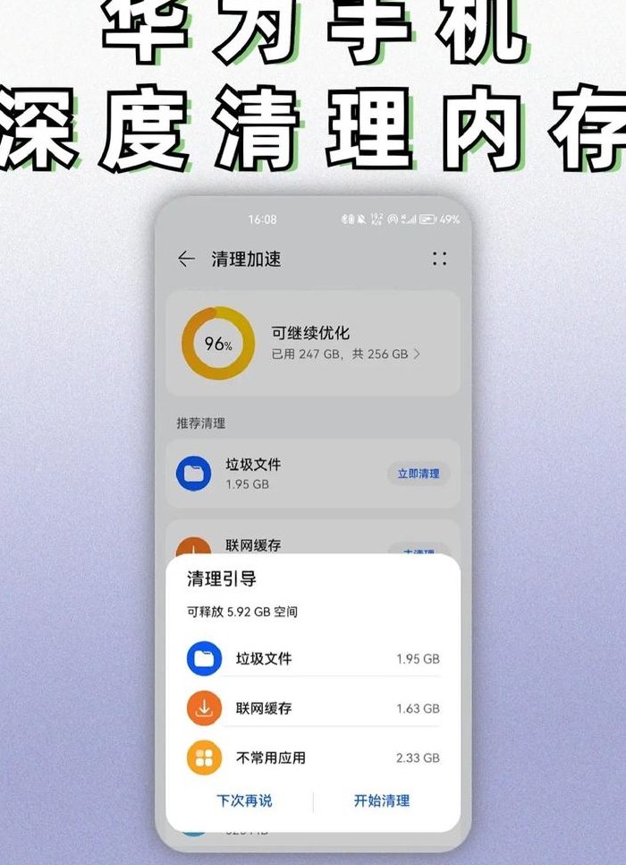 为什么手机内存越来越小（为什么手机内存越来越小,清理了也无效）