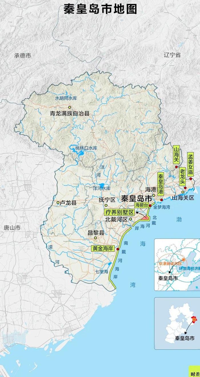 秦皇岛在哪里（秦皇岛在哪里哪个省的城市啊）