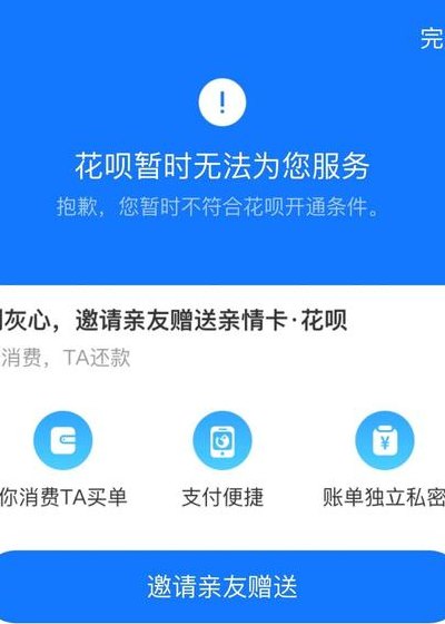 花呗超100无法支付（花呗超100无法支付怎么办）