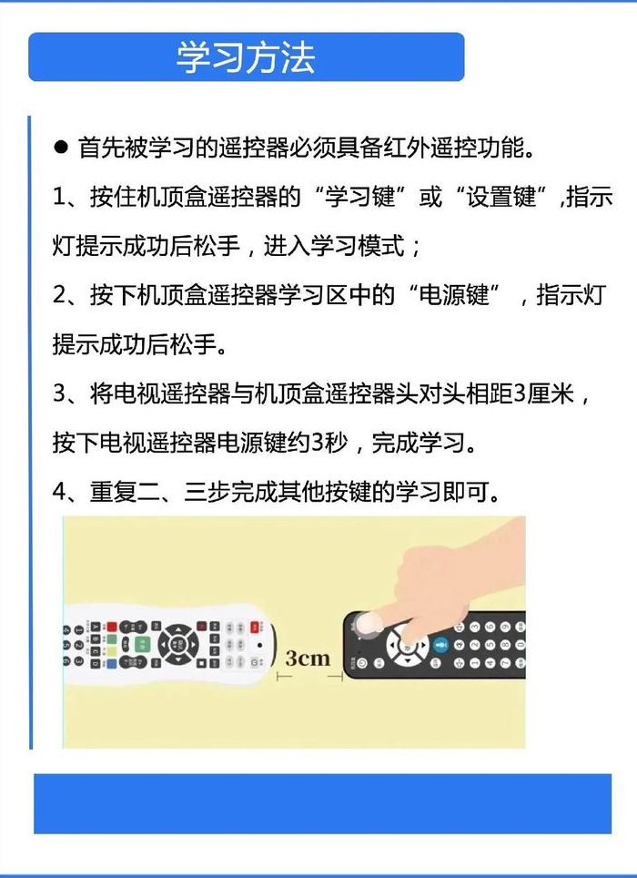 天翼高清机顶盒怎么用（天翼高清机顶盒怎么用手机遥控）