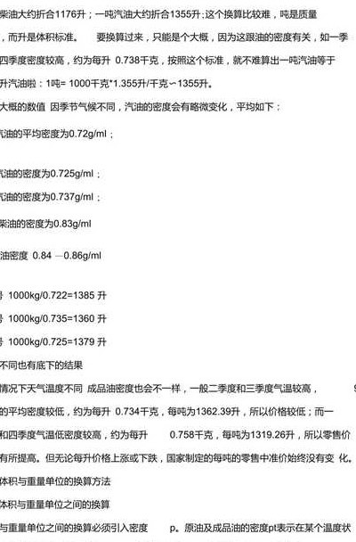 1升柴油等于多少斤（1升柴油等于多少斤怎么算）