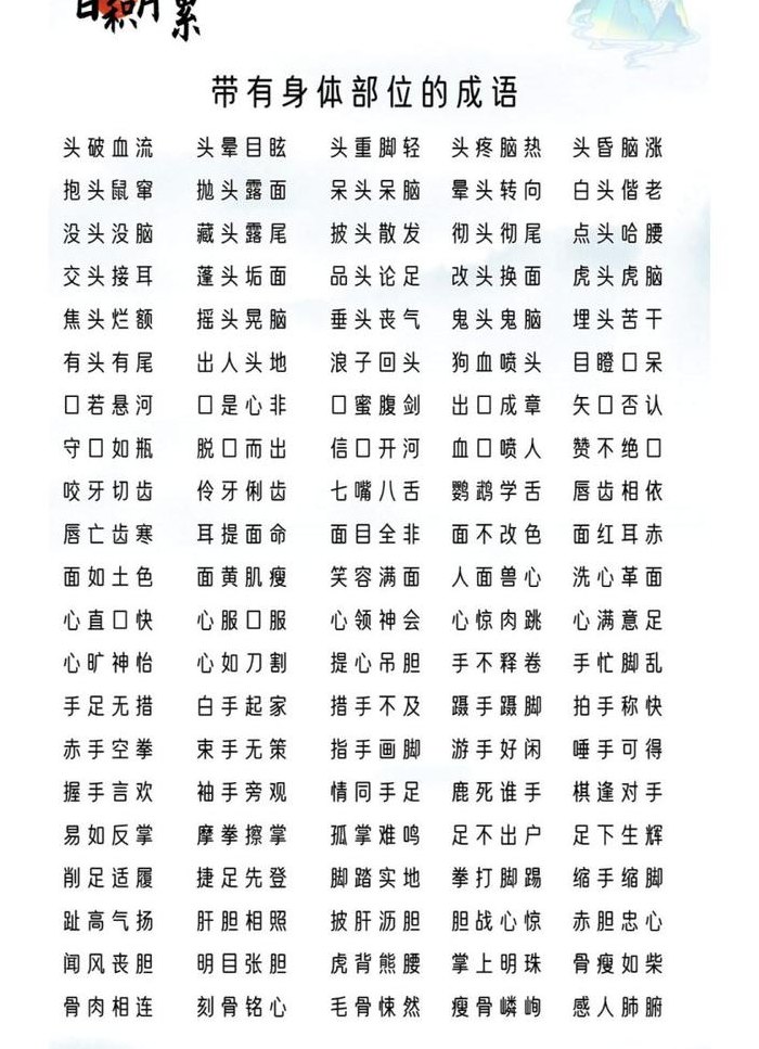 淡什么什么什么成语（淡什么什么什么的四字成语）