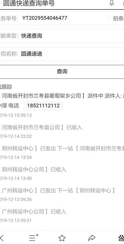 没有单号怎么查快递（没有单号怎么查快递 有电话号码）