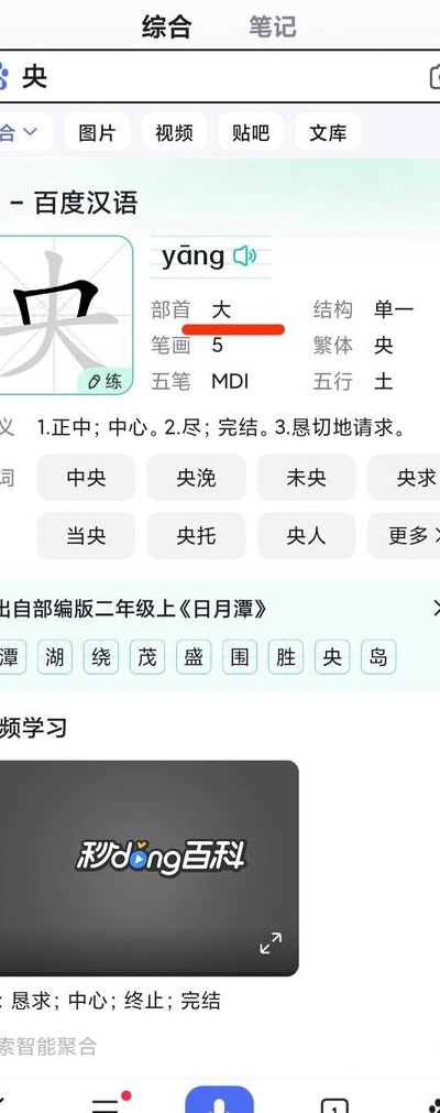 高的部首是什么（敲的部首是什么）