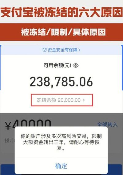 余额宝冻结金额（余额宝冻结金额是怎么回事?如何解决?）