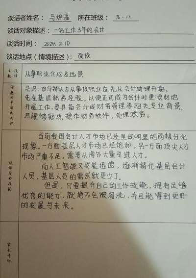 生活方面（生活方面谈心谈话记录一问一答）