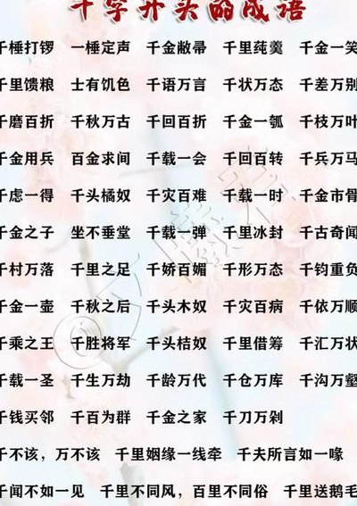 助开头的成语（助开头的成语四字成语）