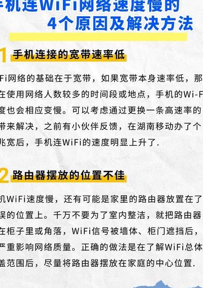 网络慢是什么原因（手机信号好网络慢是什么原因）