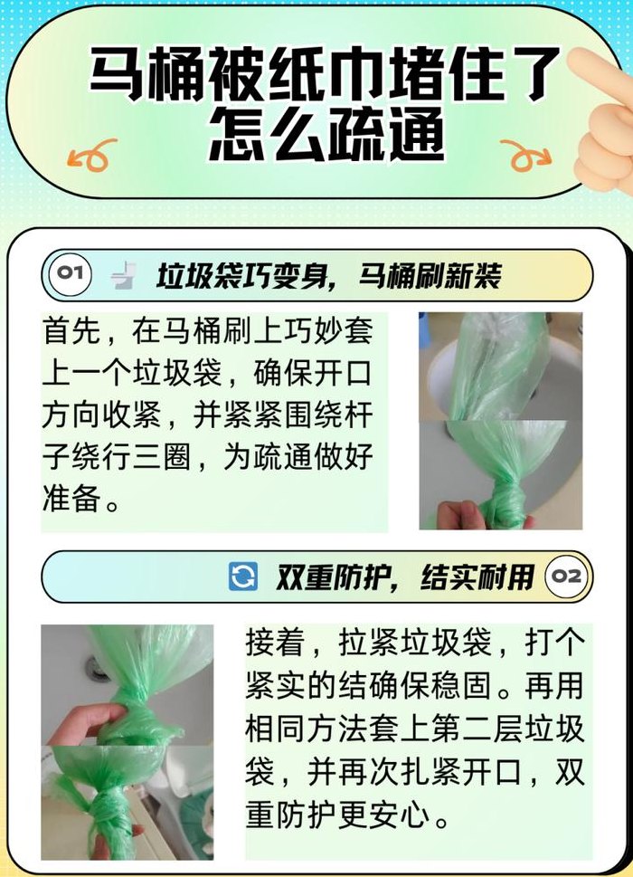 马桶被纸堵了会泡烂吗（马桶被纸堵住了该怎么办）