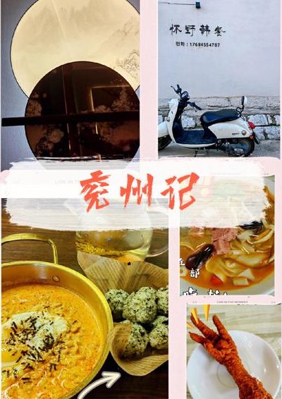 济宁美食（济宁美食街最出名的是哪三个）