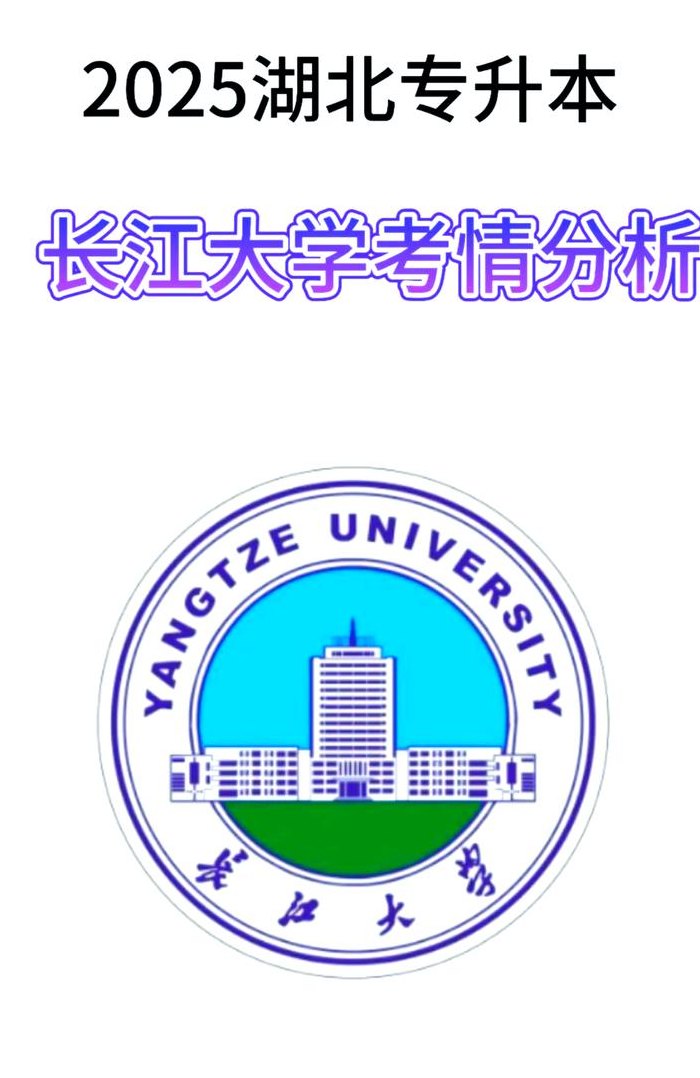 长江大学在哪里（长江大学在哪里在哪个省份）