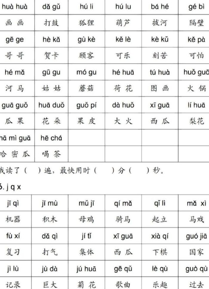 里字组词语（里字组词语的读音）