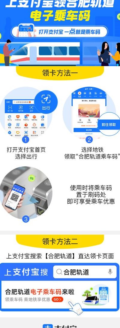 地铁怎么坐的流程图解（地铁怎么坐的流程图解支付宝）
