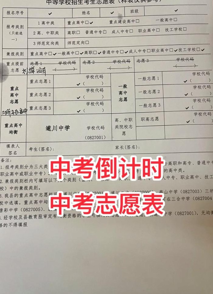 中考志愿填了没考上（中考填志愿如果没考上怎么办）