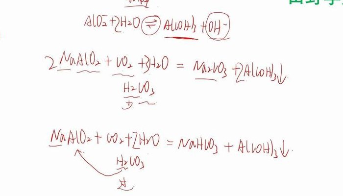 偏铝酸钠和二氧化碳（偏铝酸钠和二氧化碳反应离子方程式）