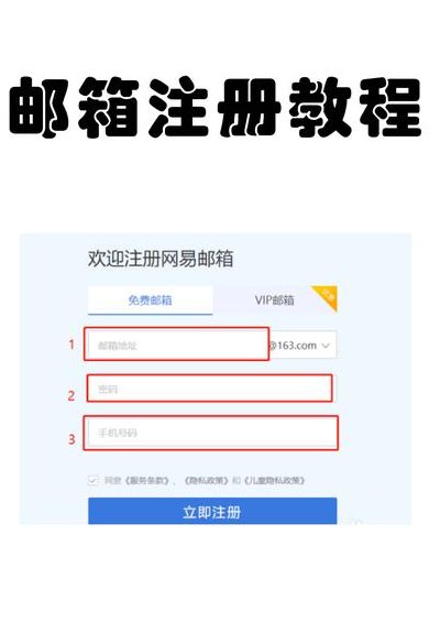 电信邮箱（电信邮箱怎么注册）
