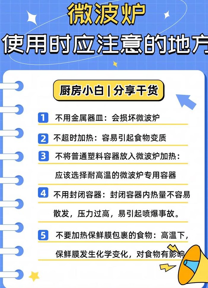 微波炉加热13大禁忌（微波炉加热的13大禁忌!不看不知道一看吓一跳）