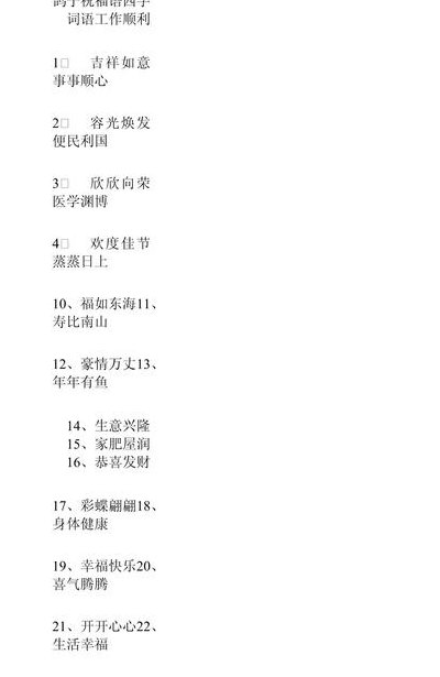 鸽子象征什么（鸽子象征什么四字词语）