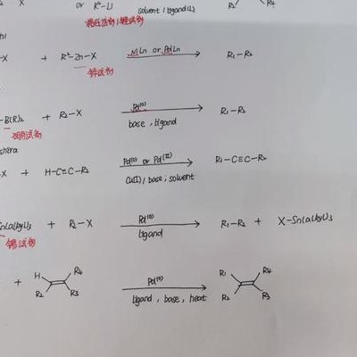 偶合反应（偶合反应活性大小比较）