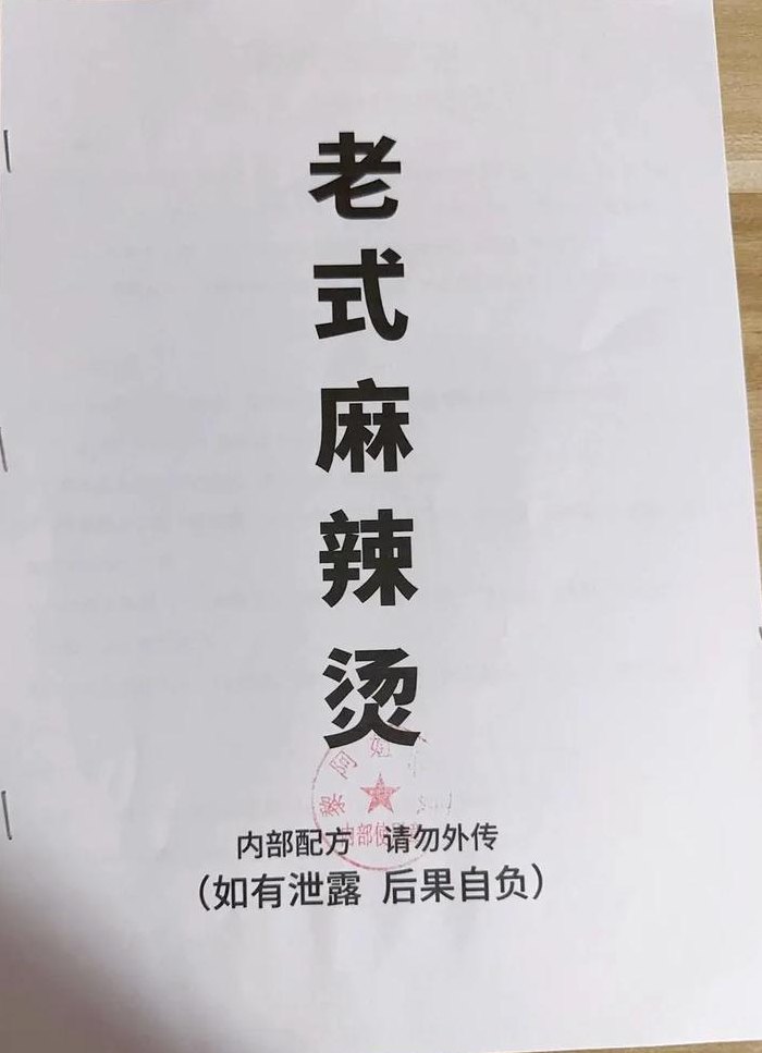 麻辣烫什么意思（七块五的麻辣烫什么意思）