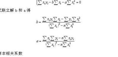 回归方程公式怎么套的（回归方程公式怎么算）
