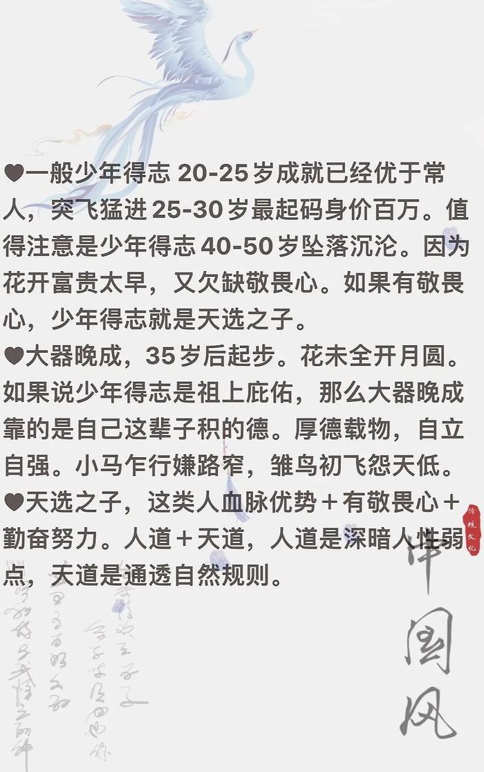 人生三大悲剧（人生三大悲剧,少年得志,中年失业,晚年入花丛）