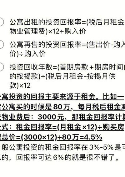 租金回报率怎么算（租金回报率怎么算房价）