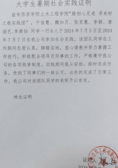 暑期社会实践盖章（暑期社会实践盖章怎么解决）