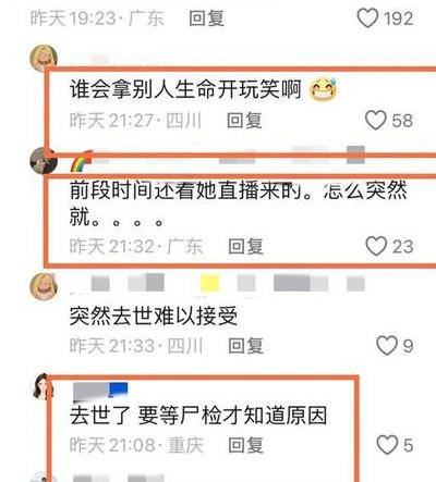 关于网红揭秘的信息