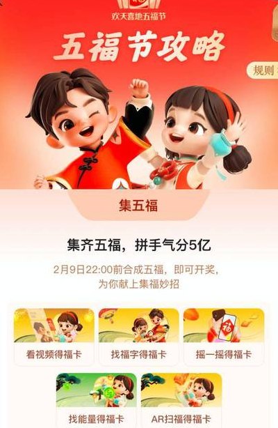 支付宝集福2018（支付宝集福2024多少钱）