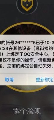 至尊宝被盗改密保手机（至尊宝被盗改密保手机怎么改）