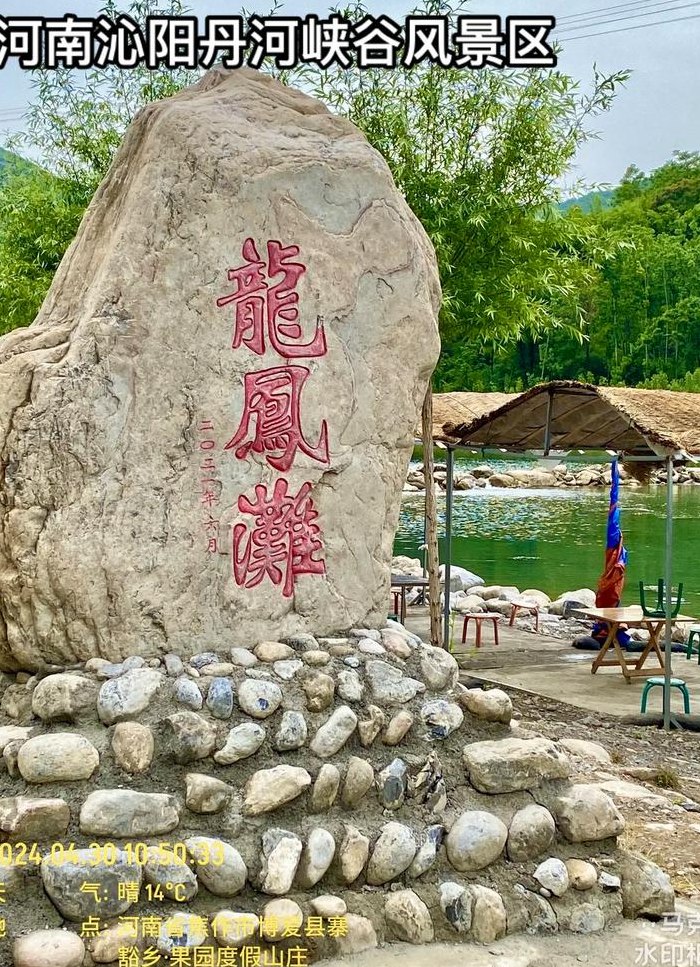 丹河峡谷风景区（丹河峡谷风景区免门票吗）