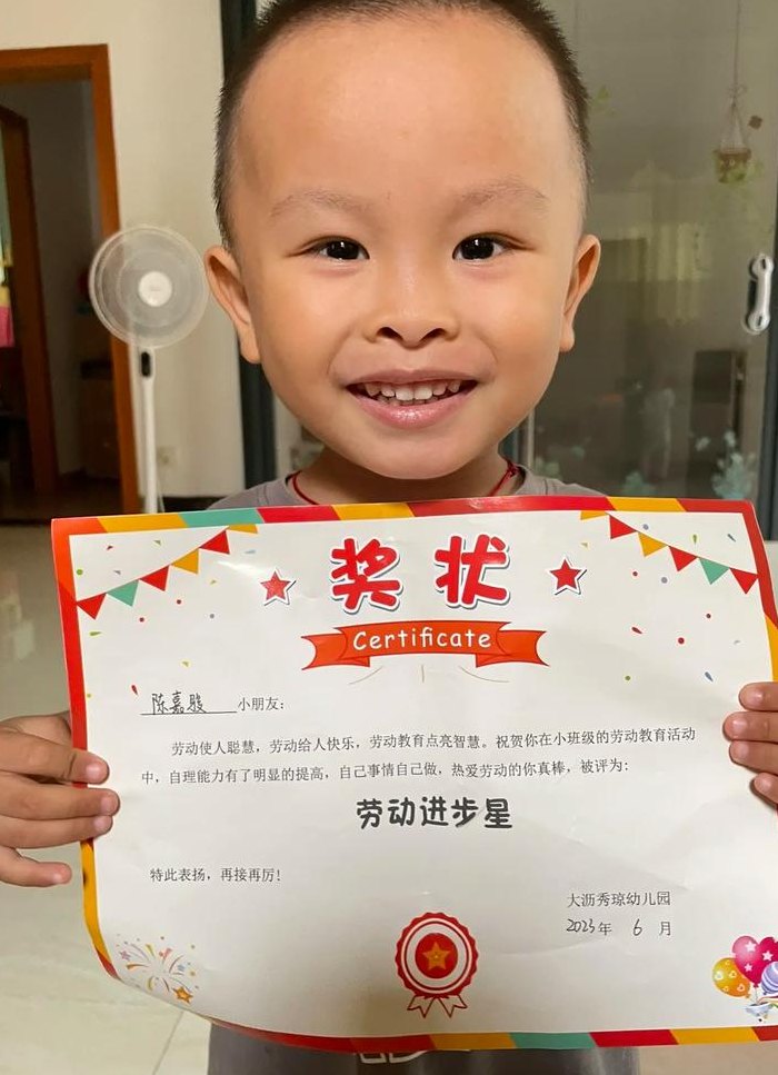 幼儿园小朋友奖项名称（幼儿园小朋友奖项名称怎么写）