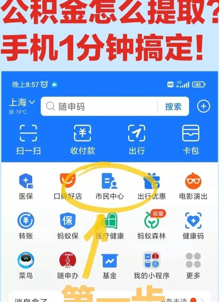 天津公积金提取（天津公积金提取条件及流程）