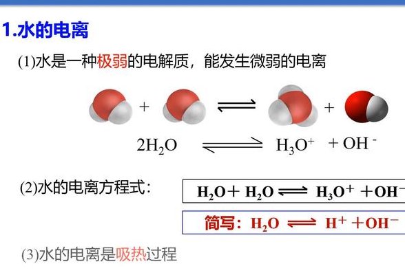 水解和电离的区别（水解和电离的区别是什么）