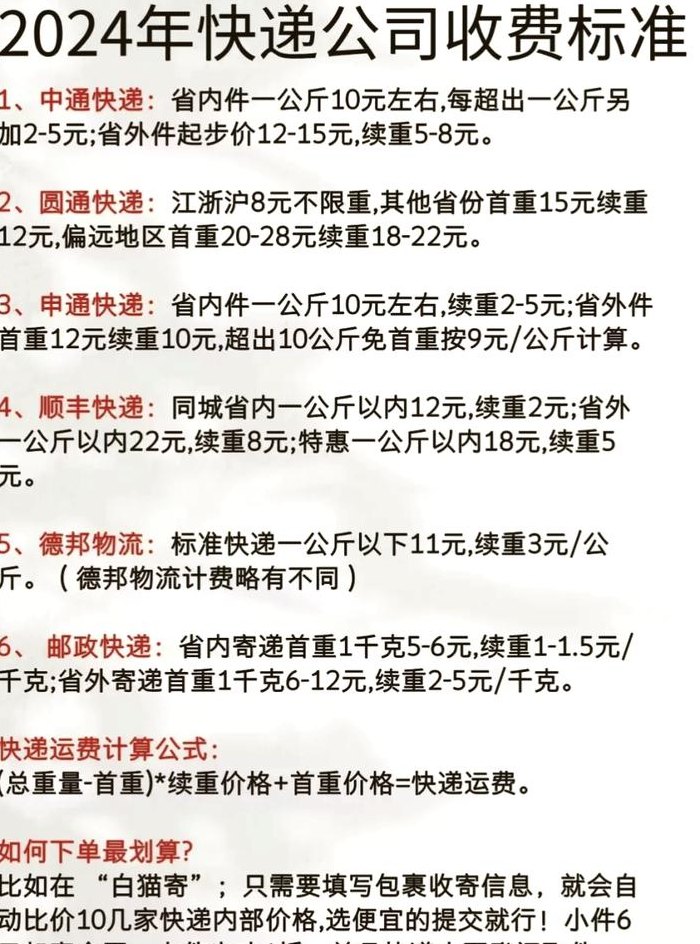 顺丰寄件收费标准（顺丰寄件收费标准10公斤）