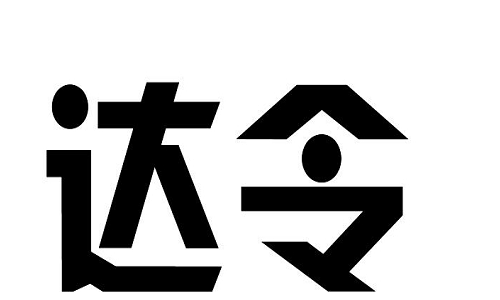 达令英文怎么写（达令英文怎么拼）